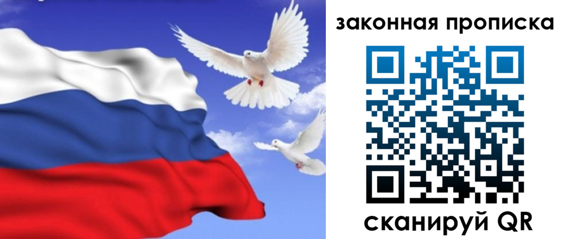 регистрация в Отрадном